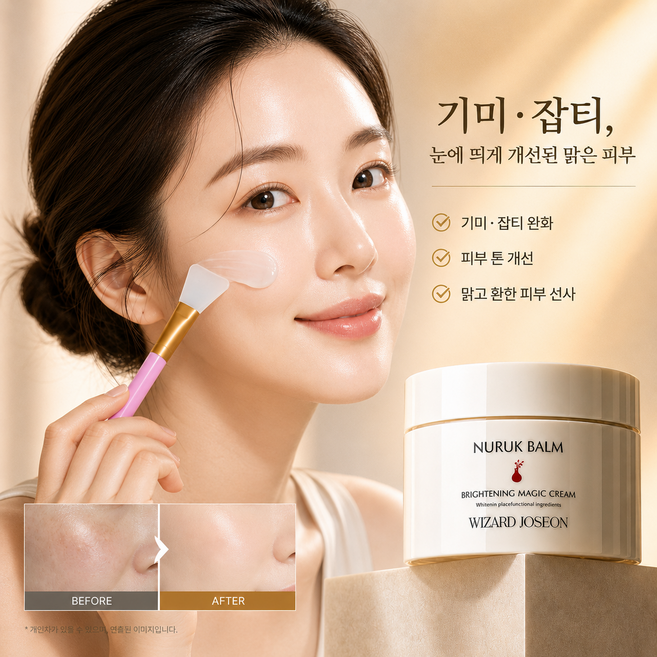 누룩밤 트라넥삼산 기미 크림 대용량 / 멜라논 잡티 미백 + 스패출라 증정, 1개, 200ml