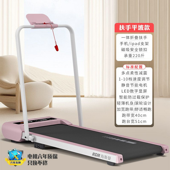 뉴심플몰 워킹머신 두스룬 가정용 접이식 경사 조절 런닝머신 DLWD03, 팔걸이 평경사 핑크/지능형