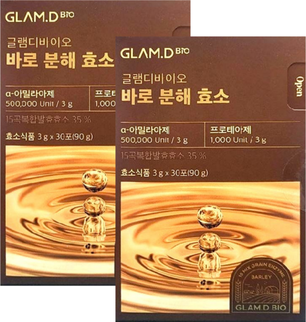 글램디 바로 분해 효소 3g x 30포 x 2박스 2개월분, 90g