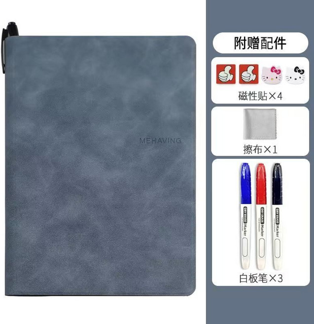可擦白板筆記本 磁吸白板 小白板 便攜式, 可吸磁-灰色,0.5三色筆+擦布