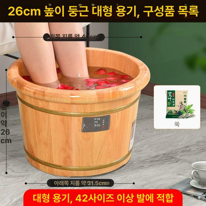 편백나무족용통 가정용 히노끼 마사지 원형 족탕기 쑥 나무통 사우나 핸들, 26cm 두꺼운 대형 쑥팩, 기본 모델명/품번