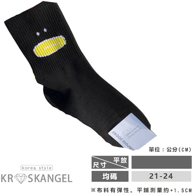 正韓襪 微笑襪 笑臉襪 塗鴉襪 字母襪 卡通襪 中筒襪
