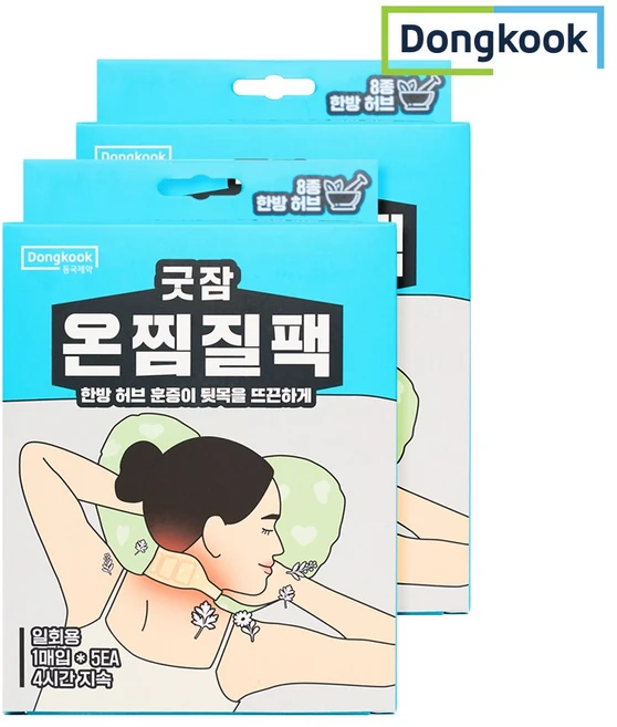 [동국]굿잠 한방 허브 뒷목용 온찜질팩 5매입(4시간 지속), 2개 - 쿠팡