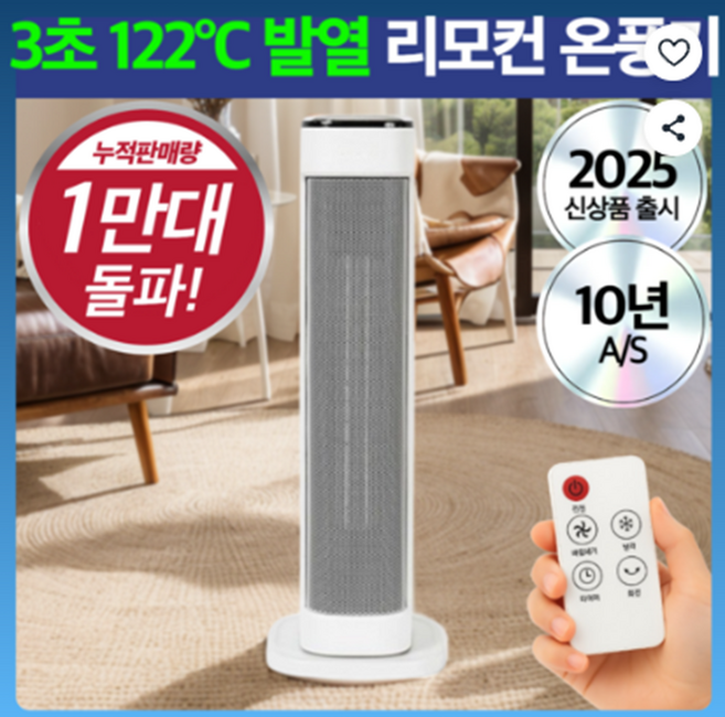 휴엘르 온풍기 저소음 가성비용 이동식 온풍기 빠른 발열 온풍기, 화이트
