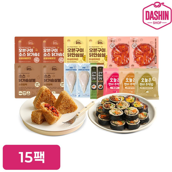 [다신샵] 닭가슴살&현미밥 실속세트 패키지 / 주먹밥 김밥 닭안심살 직장인도시락, 1세트, 1.75kg