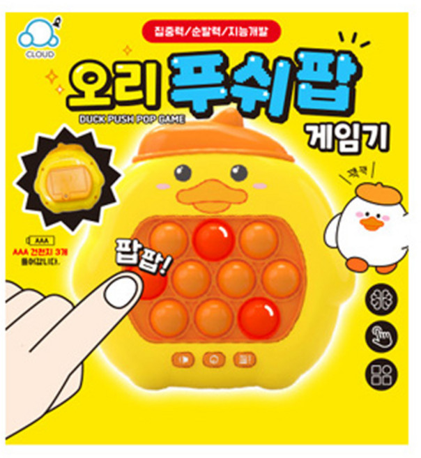 오리푸쉬팝 게임기