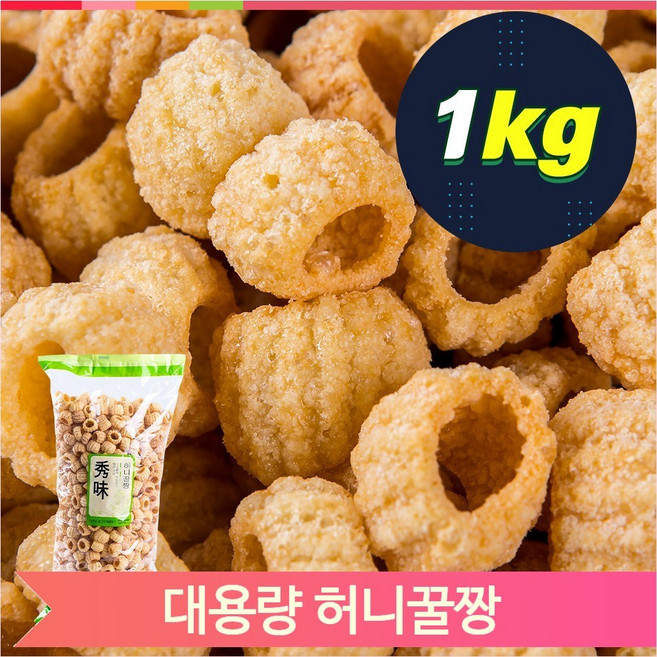 대용량 허니꿀짱 1kg 아이들 과자 간식 주전부리 벌크, 1개