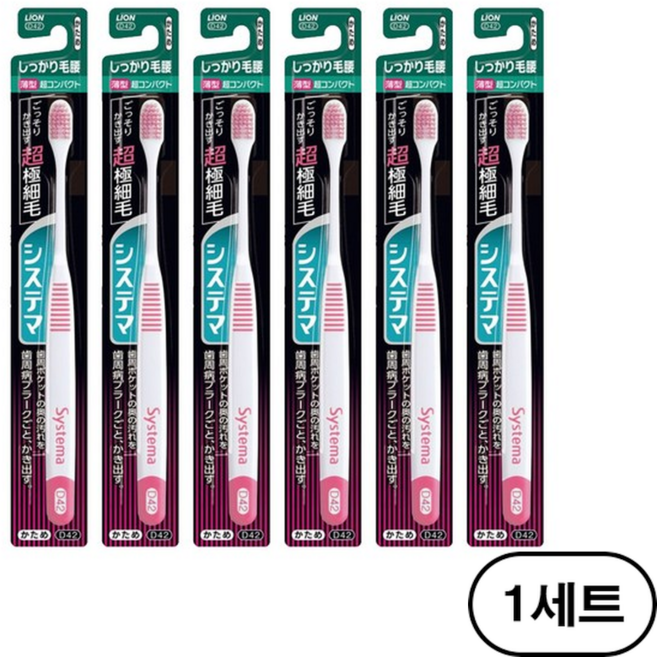 시스테마 시카리케고시 초콤팩트 헤드 칫솔, 6개입, 1세트