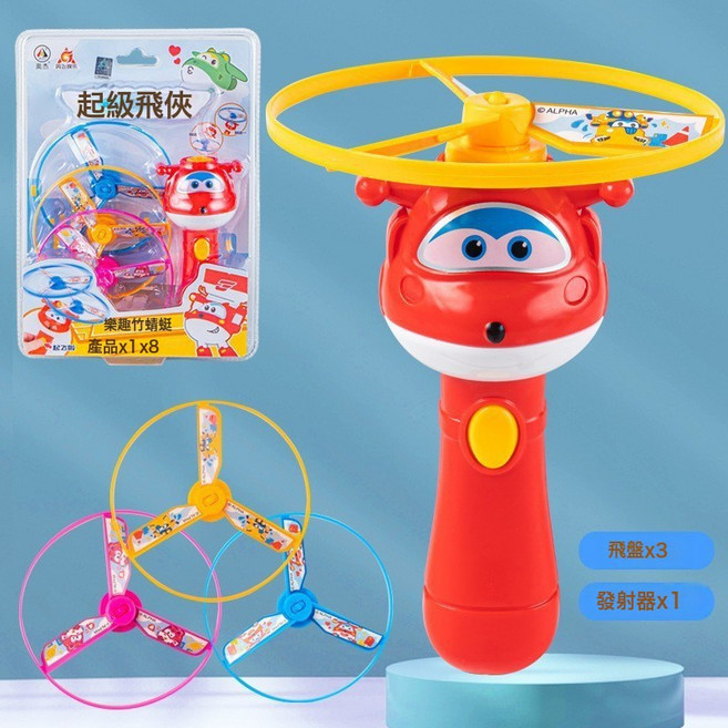 DIU 飛天竹蜻蜓飛盤陀螺槍手槍發光飛碟旋轉陀螺彈射兒童戶外玩具, 1個, IP1143【正版】樂迪不發光竹蜻蜓:如圖