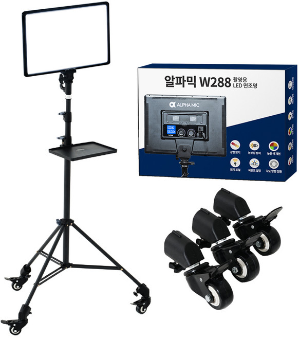 알파믹 유튜브 방송 사진 촬영조명 올인원 이동식 세트, 1개, W288SGT
