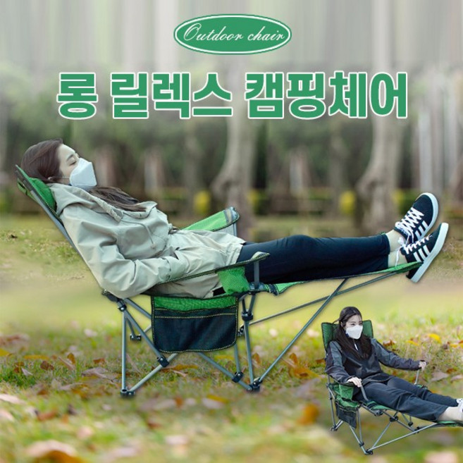 [췸이네]롱릴렉스 캠핑의자 1인용리클라이너 낚시의자 접이식의자 다용도의자 안락의자 눕는체어, 망사형, 망사형_블루