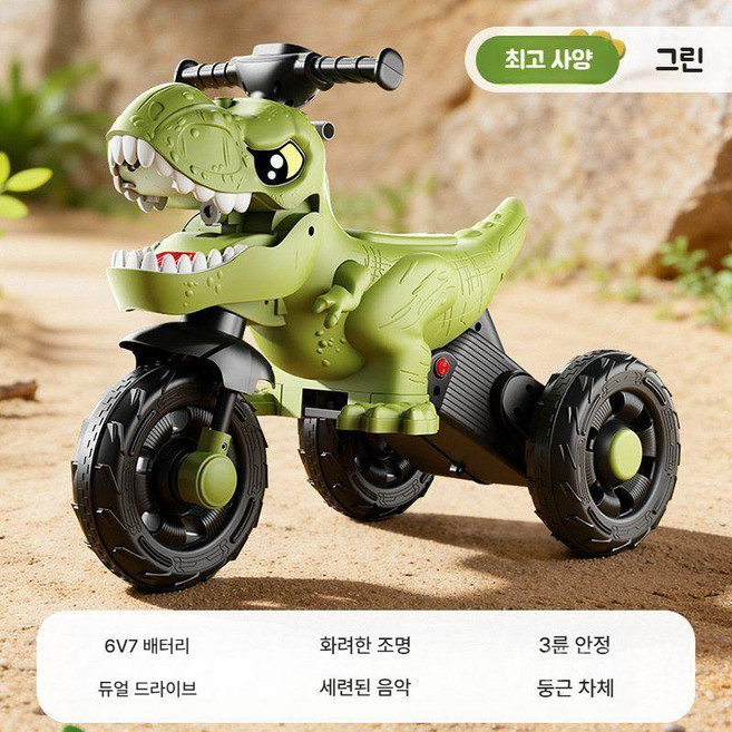 KIFFJOIT 공룡 전기오토바이, A. 듀얼 드라이브 6V7 + 리모컨