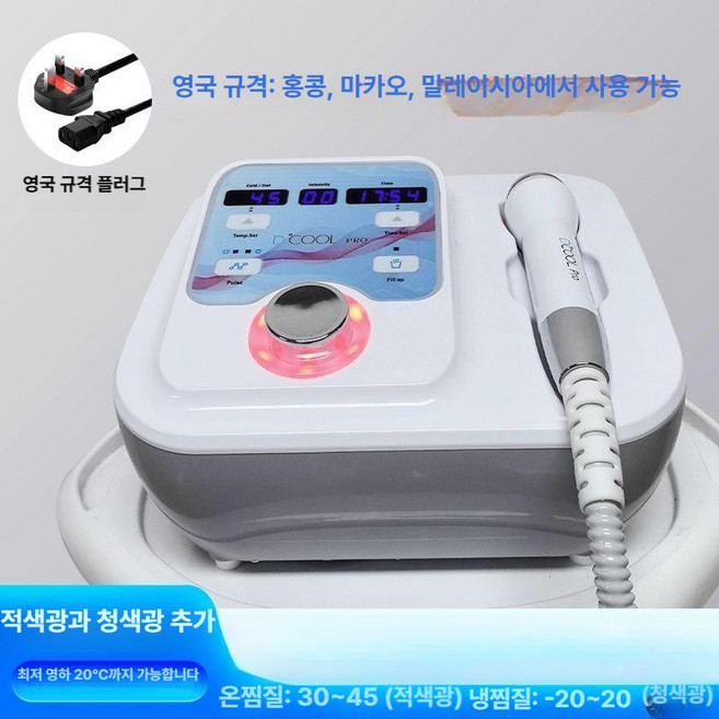 피부관리기 냉각기 붓기 냉찜질 리프팅 쿨링 피부 얼음찜질기 쿨링기 마사지, 기본 색상, 4세대 광자미용기+냉온찜+LED(영국 표준)