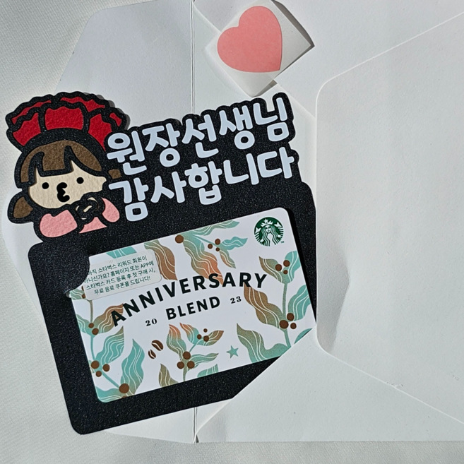 스승의날 기프트카드 토퍼, 1.여자친구, 1개