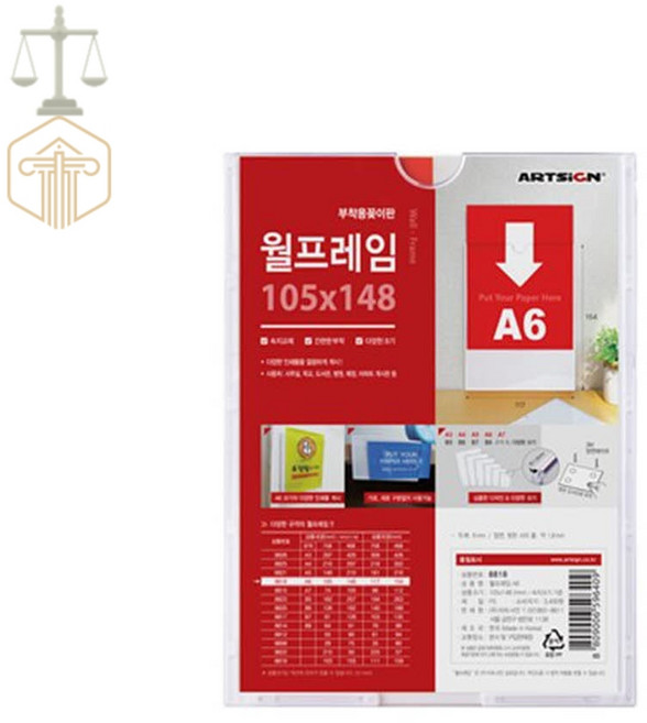 TE 월프레임 A6 세로 학교안내판 사무실안내판