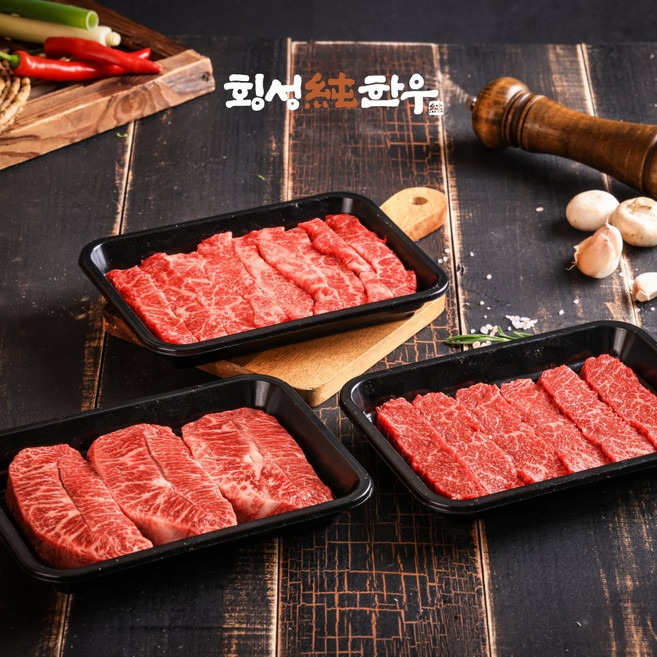 횡성명품순한우 [산지직송] 1등급구이용3종혼합 치마살/업진살/부채살750g, 횡성명품순한우 [산지직송] 1등급구이용3종혼합 치마살/