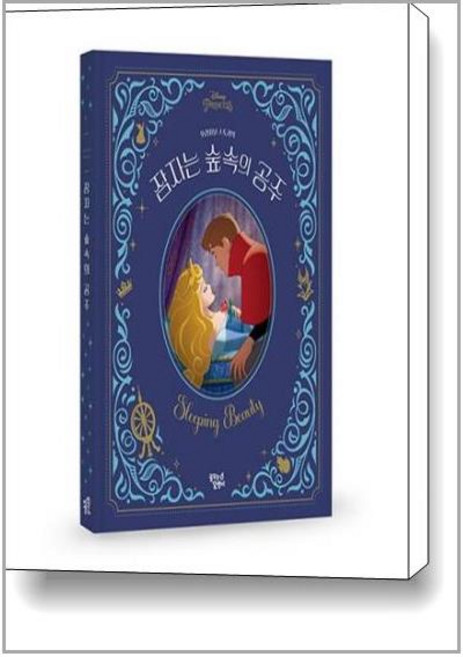 잠자는 숲 속의 공주, 꿈꾸는달팽이