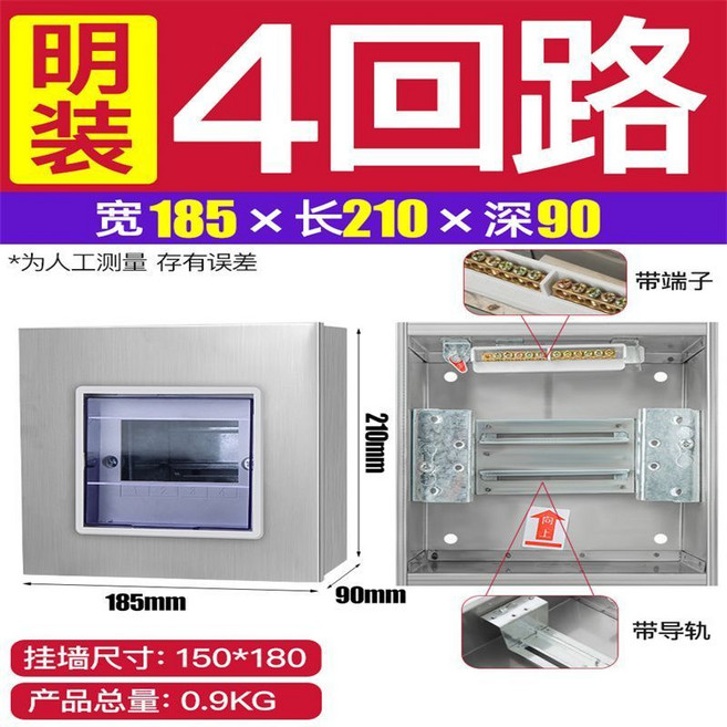 家用 PZ30配電箱 家裝照明佈線箱 強電箱, 1個, 201不鏽鋼明裝,6迴路