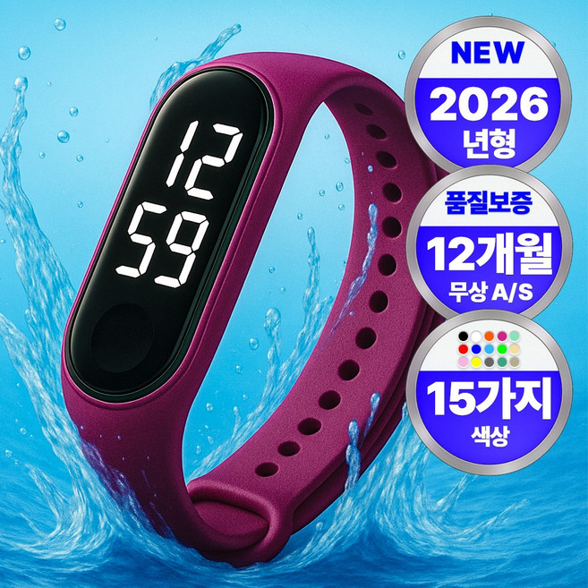 필모어 초경량 LED 손목 시계 초경량 밴드형