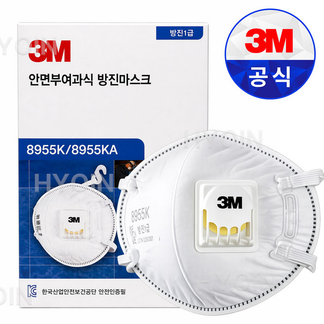 쓰리엠 안면부여과식 1급 방진마스크, 20개, WHITE (흰색)