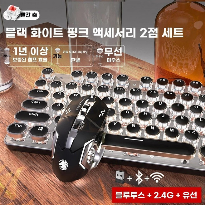 무선 게이밍 키보드 기계식 핫스왑 pro 독거미 ZH870 LED F87, A. 지원, W. 실버 흑백 빨강 마우스 104키