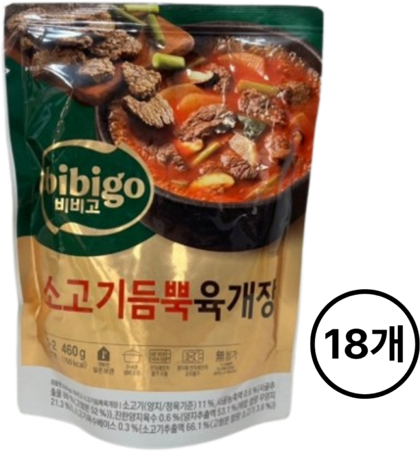 CJ 비비고 소고기듬뿍 육개장 460g X 18개