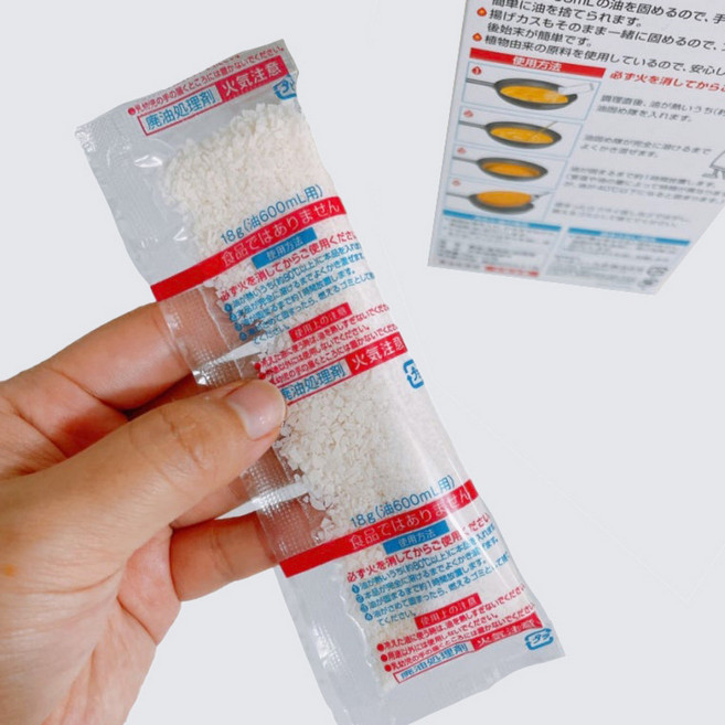 코튼라보 기름 응고제 처리제 주방 일본 튀김 식용유 10개입