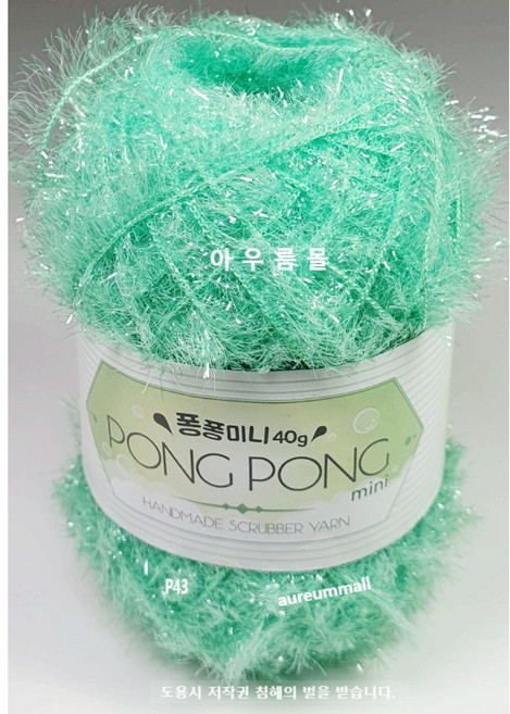 아우름몰수세미실 퐁퐁수세미뜨개실 털실 수세미실 뜨게실 코바늘실 손뜨게실, 민트, 1개