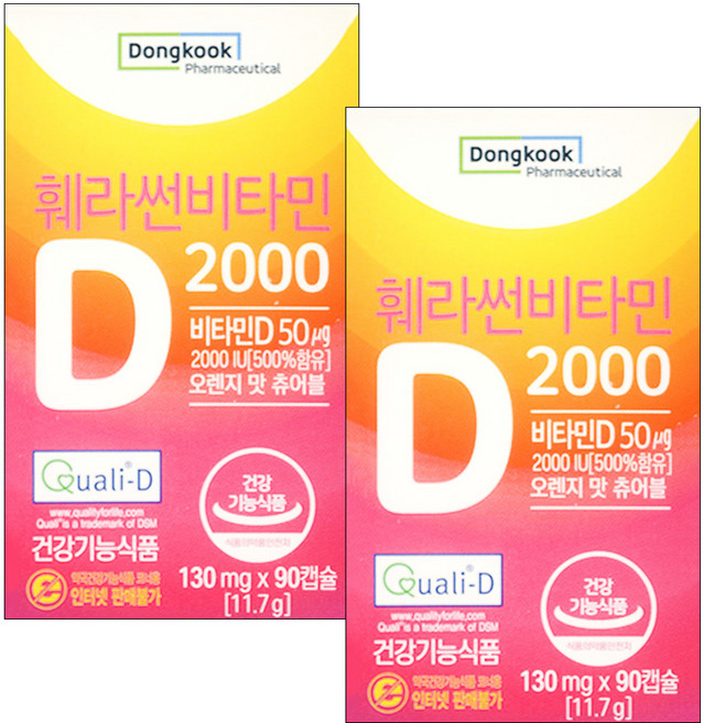 동국제약 훼라썬 비타민D 2000IU 180캡슐 (6개월) 오렌지맛츄어블, 90정, 2개