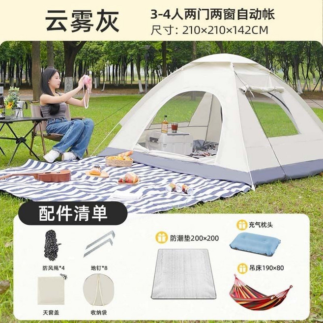 全自動速開帳篷 2-3人 戶外露營防曬防雨, 1套, 升級雲霧灰 3-4人 兩門三窗 套餐四防潮墊 + 充氣枕 + 吊牀