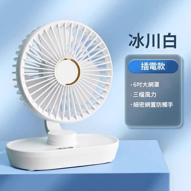超靜音桌面小風扇 學生宿舍床頭辦公室隨身電扇 12000mAh電池 五檔風力, 冰川白【插电款】6英寸大网罩三档风力·, 0mAh·