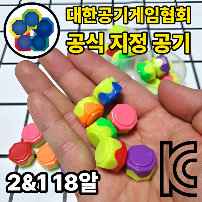 모에룬 국산 공기놀이 무거운 공깃돌, 3세트