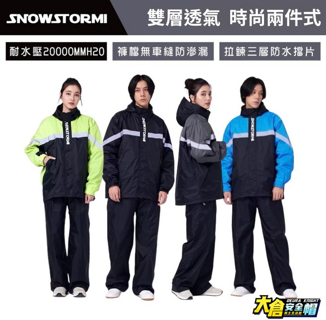 SNOWSTORMI 雙層透氣高防水兩件式雨衣 機車兩件式雨衣 雙色高係數反光條 YKK三層防水雨衣, 藍色/黑色,2XL：177cm-182cm