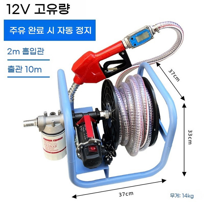 220V 휴대용 경유이송펌프 석유 유류 펌프 주유건, 12V155W 계량 점프건 릴 펌프, 1개