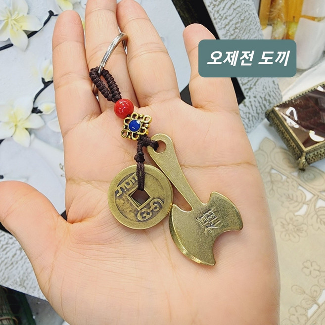 시떼몰 황동 비휴 호리병 포대화상 금강저 해태 엽전 잉어 황소 주판 도끼 부적 용귀 용머리거북 연꽃 오제전 호로병 키링 키홀더 열쇠고리, 1개