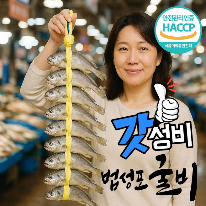 어부의뜰 영광 법성포 굴비 참굴비 참조기 국산 가정용 20미, 1개, 2.0kg