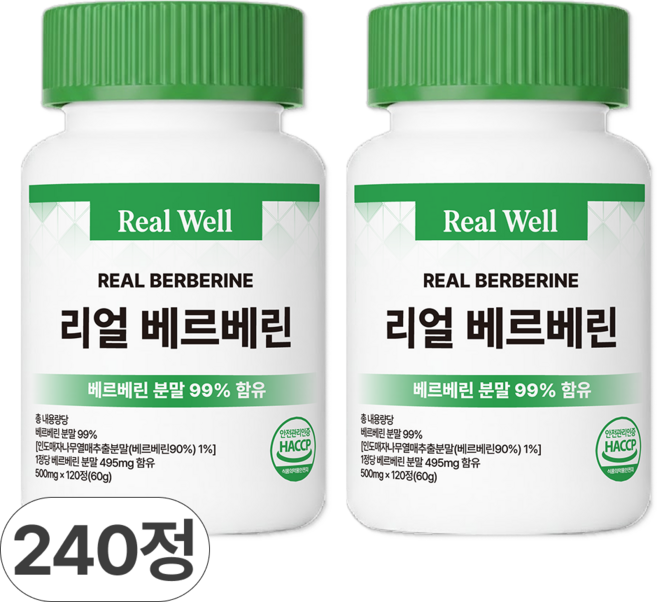 리얼웰 베르베린 식약청인증 HACCP, 2개, 120정