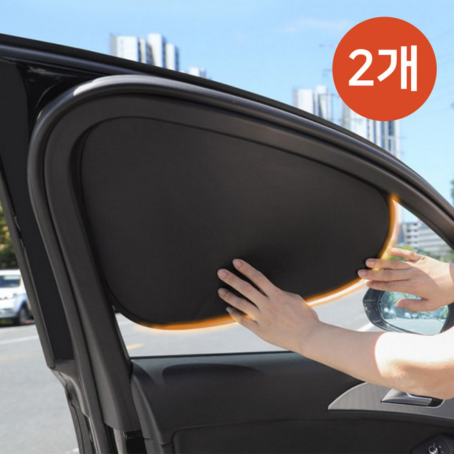 리베오 자외선 차단 차량 햇빛가리개 차량용, 1세트, 블랙