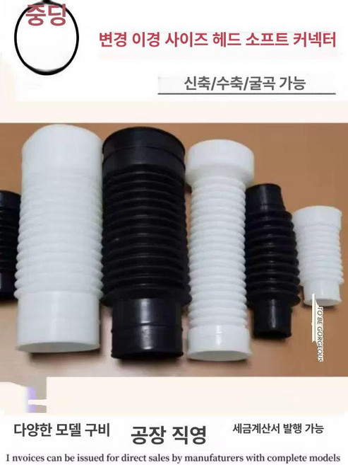 이동식 에어컨 자바라 연장 실외기 부속품, 1개, 블랙 고무 100관 110관-길이 30cm