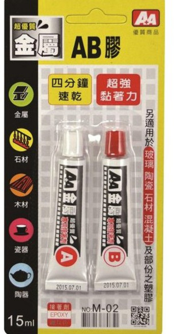 AA 金屬AB膠 M-02 15ml, 1入