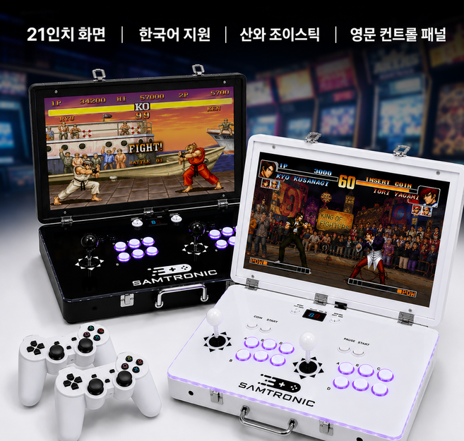 아케이드랩 최신형 한국판 레트로 게임기 접이식 휴대용 오락실 고전 게임기 2인용/4인용 TV연결가능, X-2D블랙(유선컨트롤러)