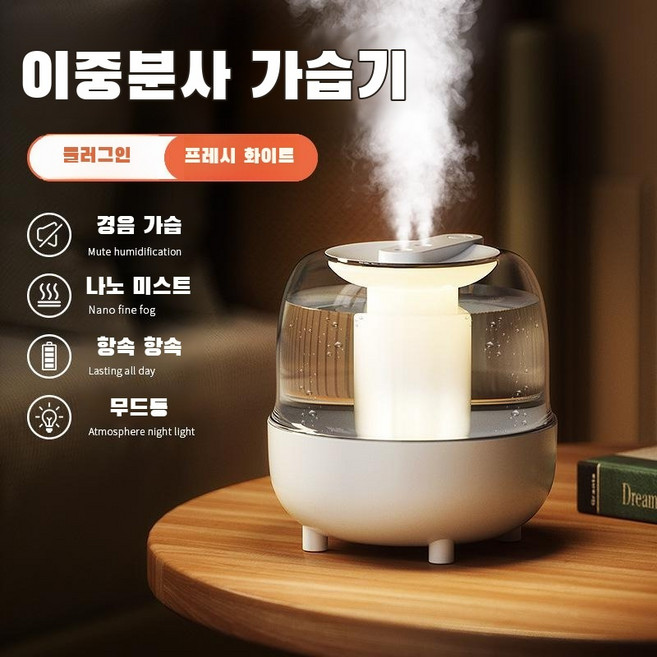 뉴 4L 듀얼 스프레이 가습기 USB 대용량 가정용 침실 사무실 무드등 가습기, 4L 그린[업그레이드 듀얼스프레이★무드램프]