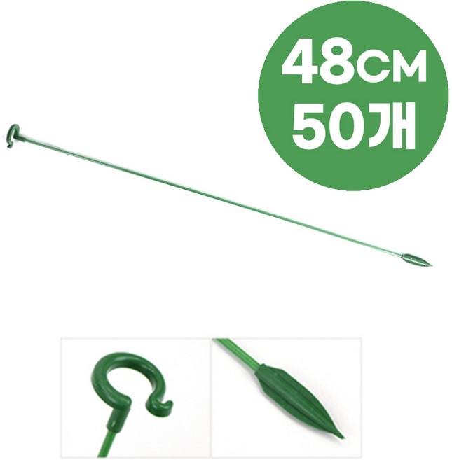 모두다 식물 지주대 오링 지지대 48cm, 50개
