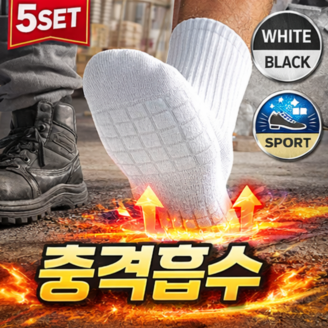 쿠렌드 족저근막염 양말 쿠션 러닝 마라톤 장목 5켤레 세트