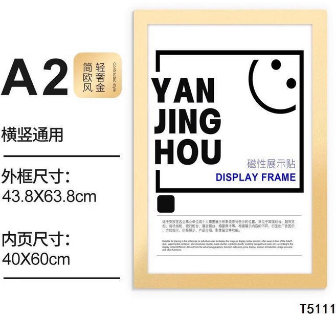 磁性展示貼 磁性展示貼 磁力磁吸即時貼片 照片文件框 海報掛牆證件獎狀相框 磁性展示貼, 1個