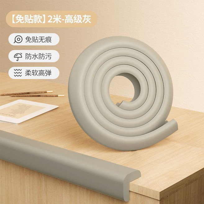 寶寶防撞條 兒童防撞角 L型加厚泡棉邊條 居家安全防護, 1個, L型-高級灰【3M航空膠免貼無痕】,4米【贈送同色防撞角8個】, L型-高級灰