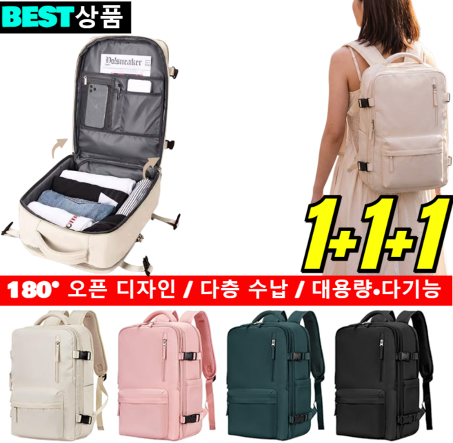 [충전식] 대용량 다기능 여행용 백팩 대용량 확장형 노트북 여행용 백팩 신발 수납 가벼운 대형 백팩 /남녀공용/35L