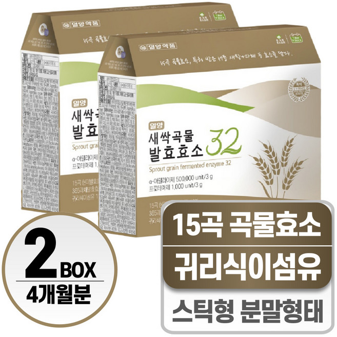 새싹곡물 발효효소 헬시위듀 귀리 식이섬유 효소유산균, 2개