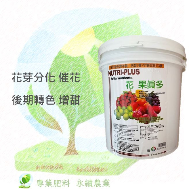高磷肥 10公斤2桶 微量元素 催花 抑制徒長 催色增甜 退酸 花果真多 粉狀, 20kg, 1件