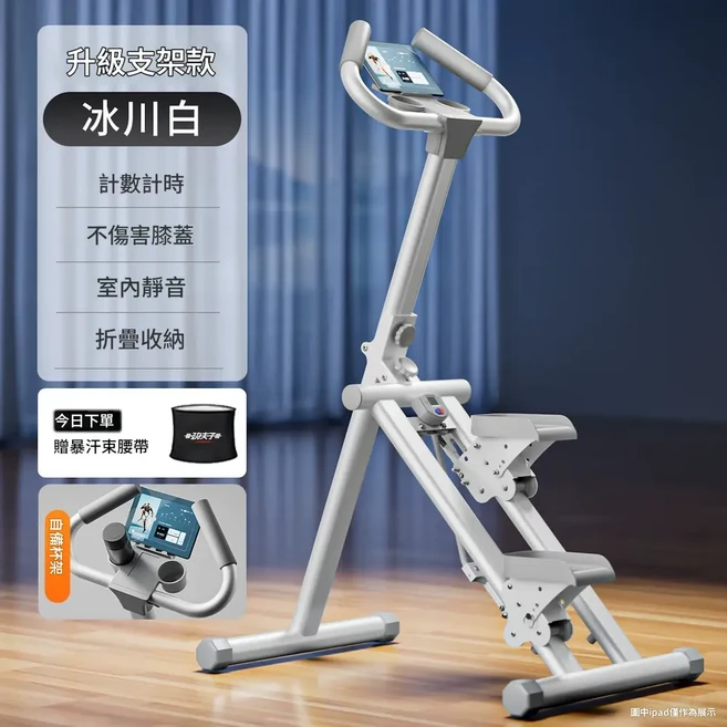 多功能爬樓機健身器材, 大尺寸帶支架 旗艦款 - 冰川白 贈水杯支架 靜音不擾民 運動不傷膝, 如圖所示